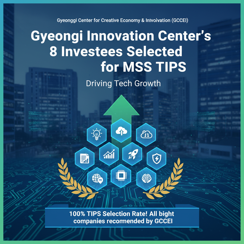 Gyeonggi Innovation Center's 8 Investees Selected for MSS TIPS, Driving Tech Growth
