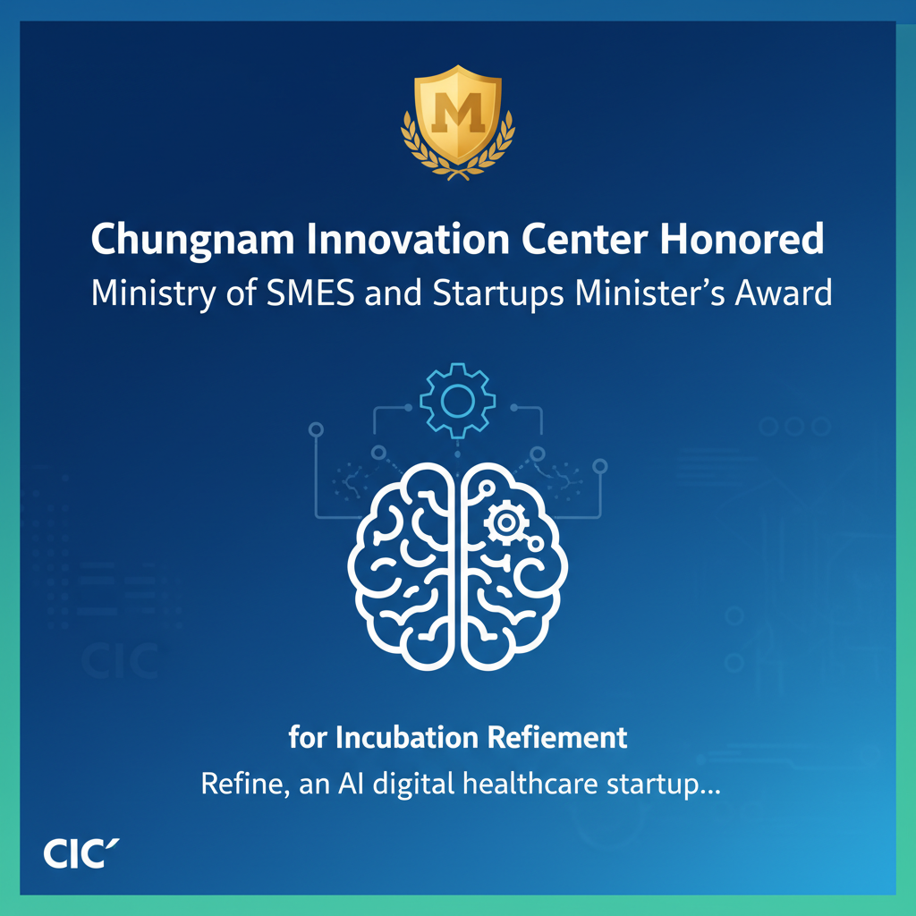 Chungnam Innovation Center Honored with Ministry of SMEs and Startups Minister's Award for Incubation Refinement