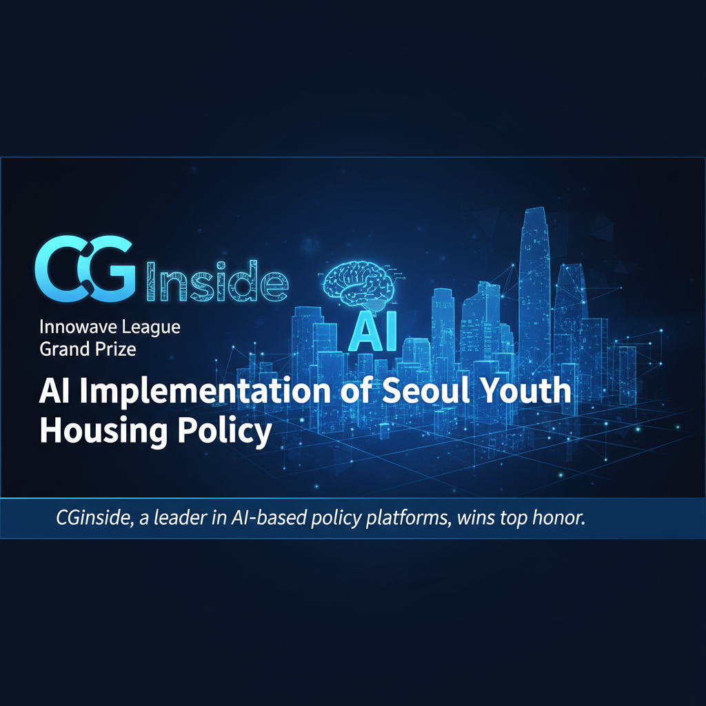 CG Inside, Innowave League Grand Prize: AI Implementation of Seoul Youth Housing Policy