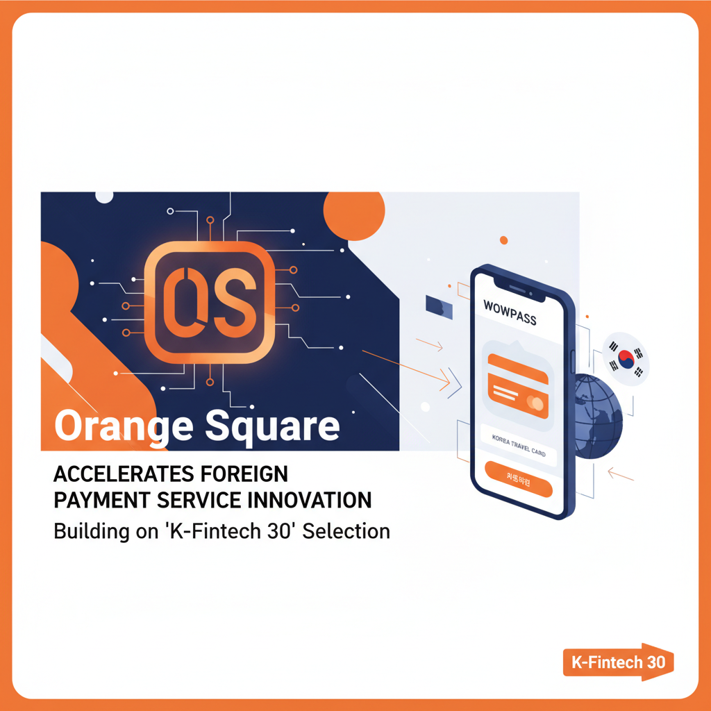 Orange Square Accelerates Foreign Payment Service Innovation, Building on 'K-Fintech 30' Selection