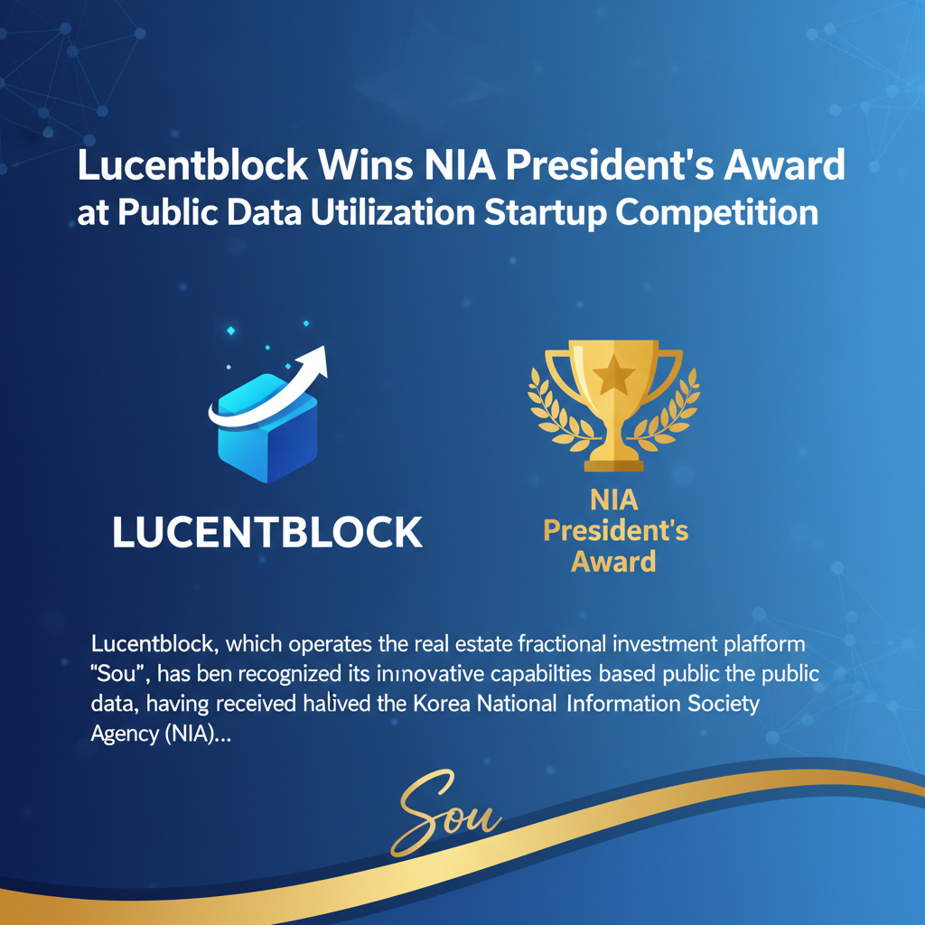 Lucentblock Wins NIA President's Award at Public Data Utilization Startup Competition