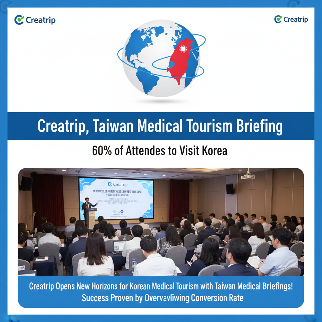 Creatrip, Taiwan Medical Tourism Briefing: 60% of Attendees to Visit Korea