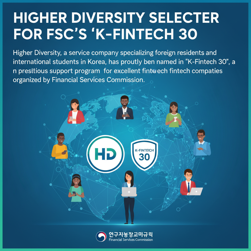 Higher Diversity Selected for FSC's 'K-Fintech 30'