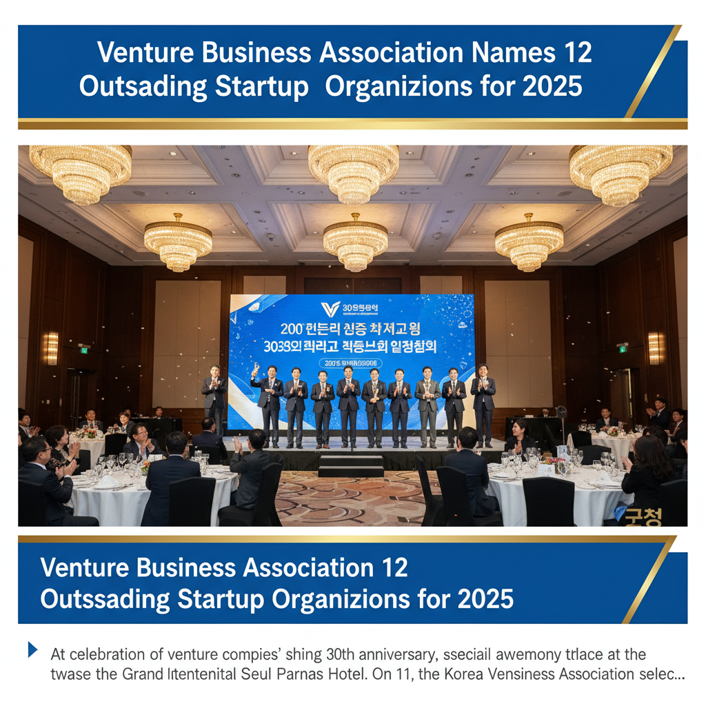 Venture Business Association Names 12 Outstanding Startup Support Organizations for 2025