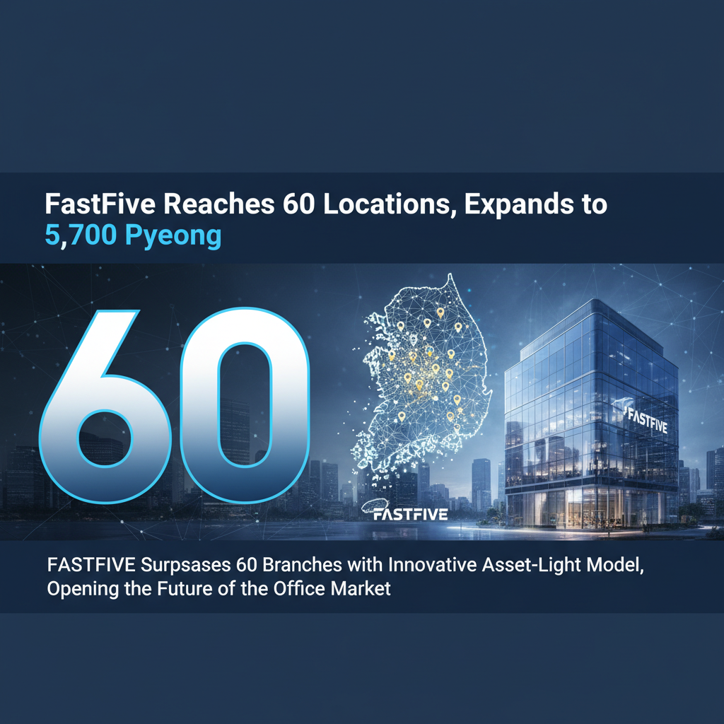 FastFive Reaches 60 Locations, Expands to 5,700 Pyeong