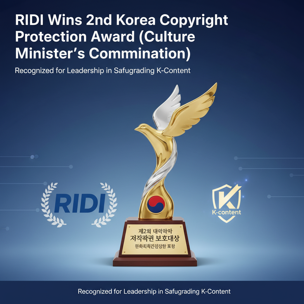 Ridi Wins 2nd Korea Copyright Protection Award (Culture Minister's Commendation)