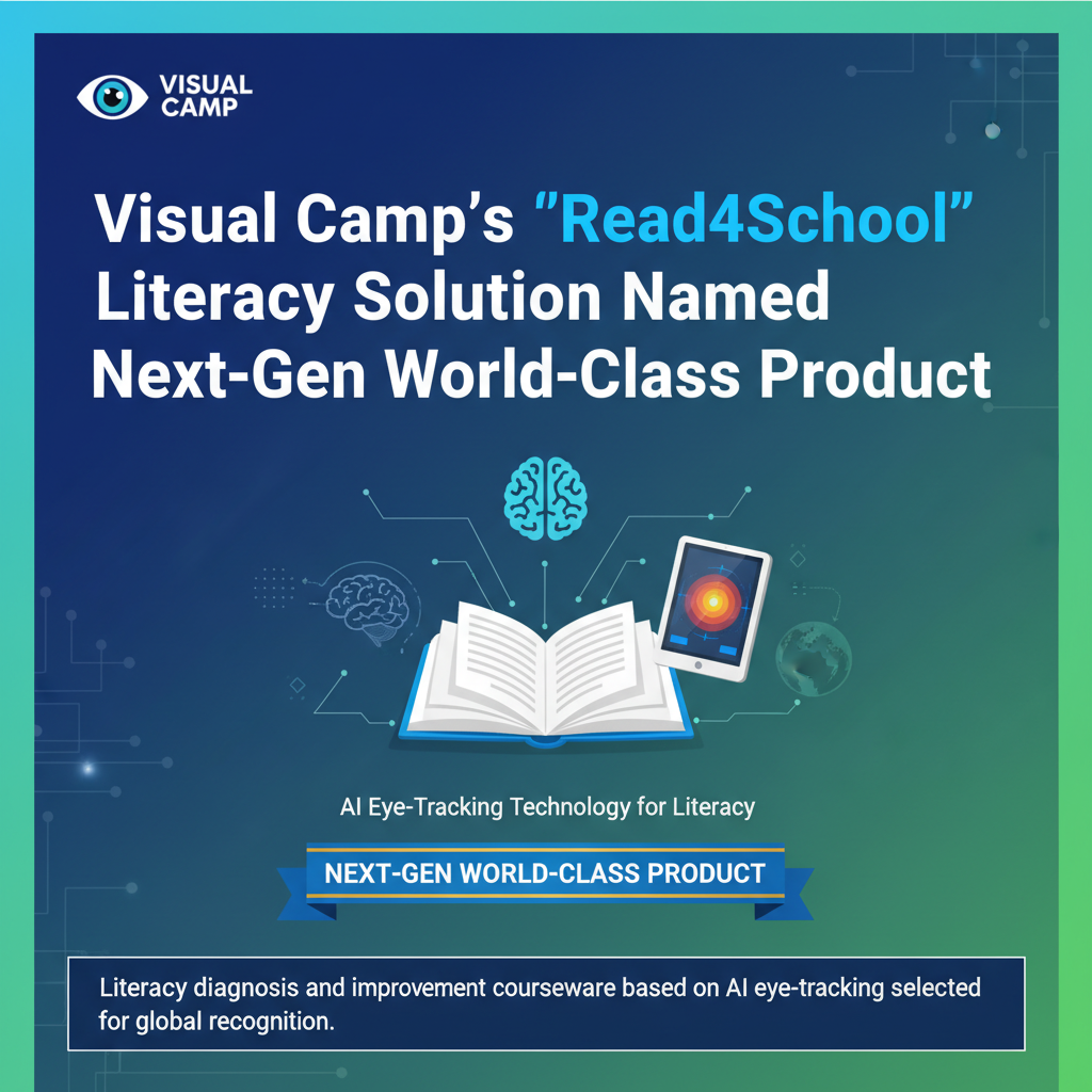 Visual Camp's 'Read4School' Literacy Solution Named Next-Gen World-Class Product