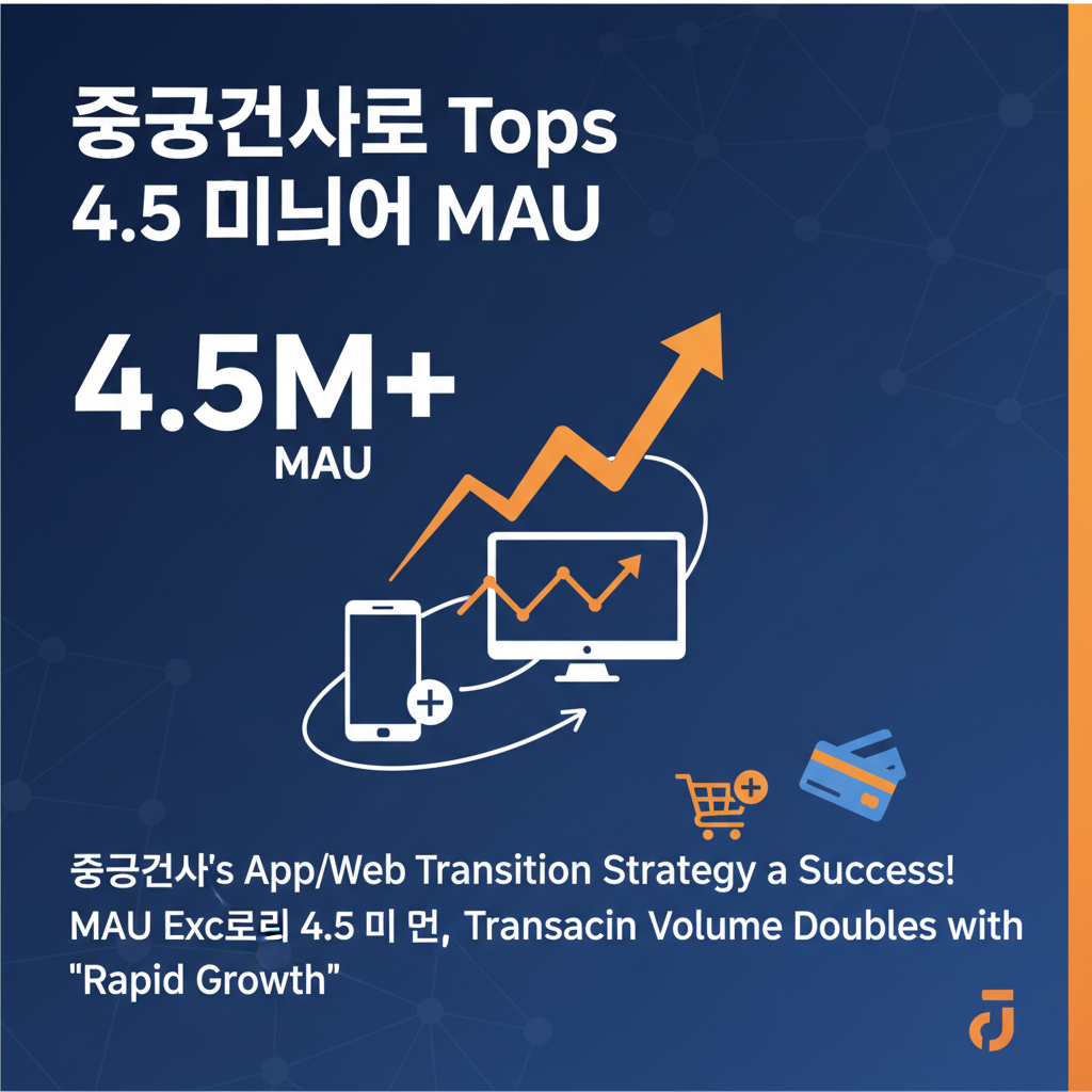 Junggonara Tops 4.5 Million MAU