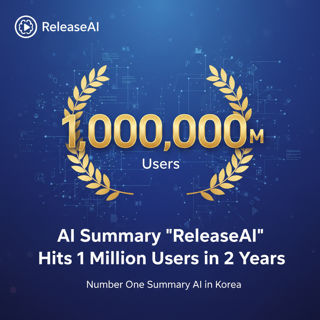 AI Summary 'ReleaseAI' Hits 1 Million Users in 2 Years