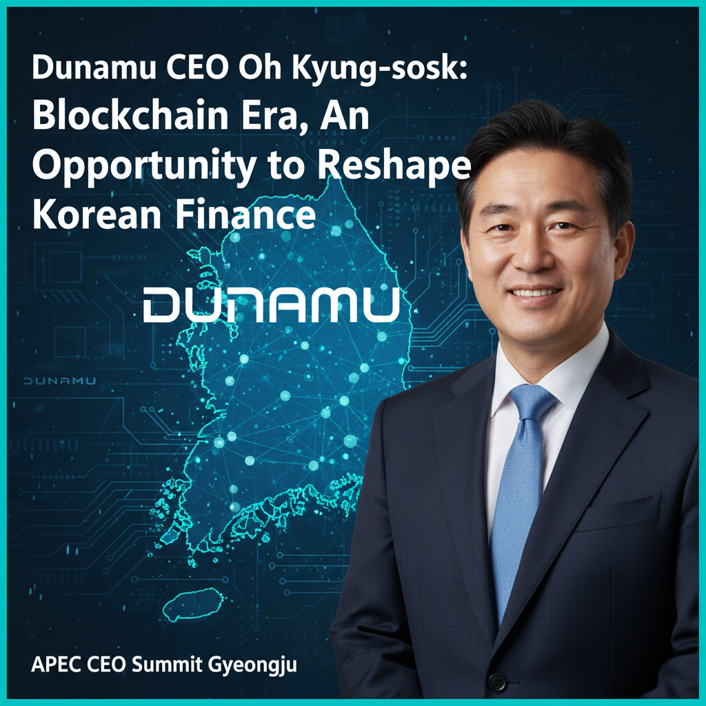 Dunamu CEO Oh Kyung-seok: Blockchain Era, An Opportunity to Reshape Korean Finance