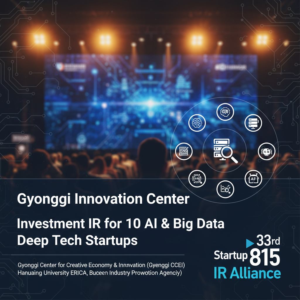 Gyeonggi Innovation Center: Investment IR for 10 AI & Big Data Deep Tech Startups