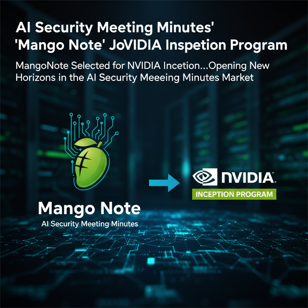 AI Security Meeting Minutes 'Mango Note' Joins NVIDIA Inception Program