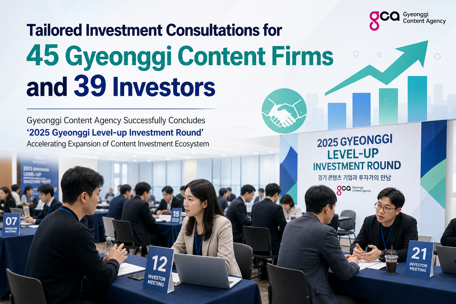 Tailored Investment Consultations for 45 Gyeonggi Content Firms and 39 Investors