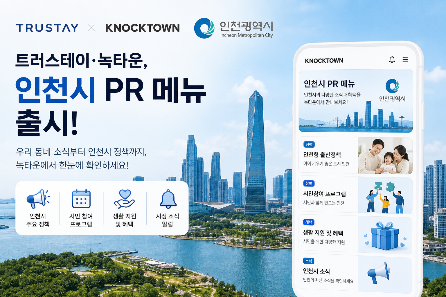 Trustay and Knocktown Launch Incheon City PR Menu