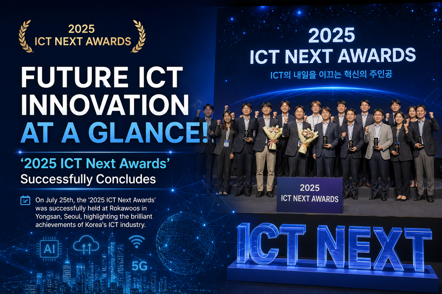 RAPA Highlights Promising Companies at 2025 ICT Next Awards