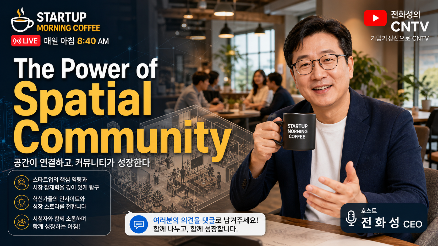 The Power of Spatial Community
