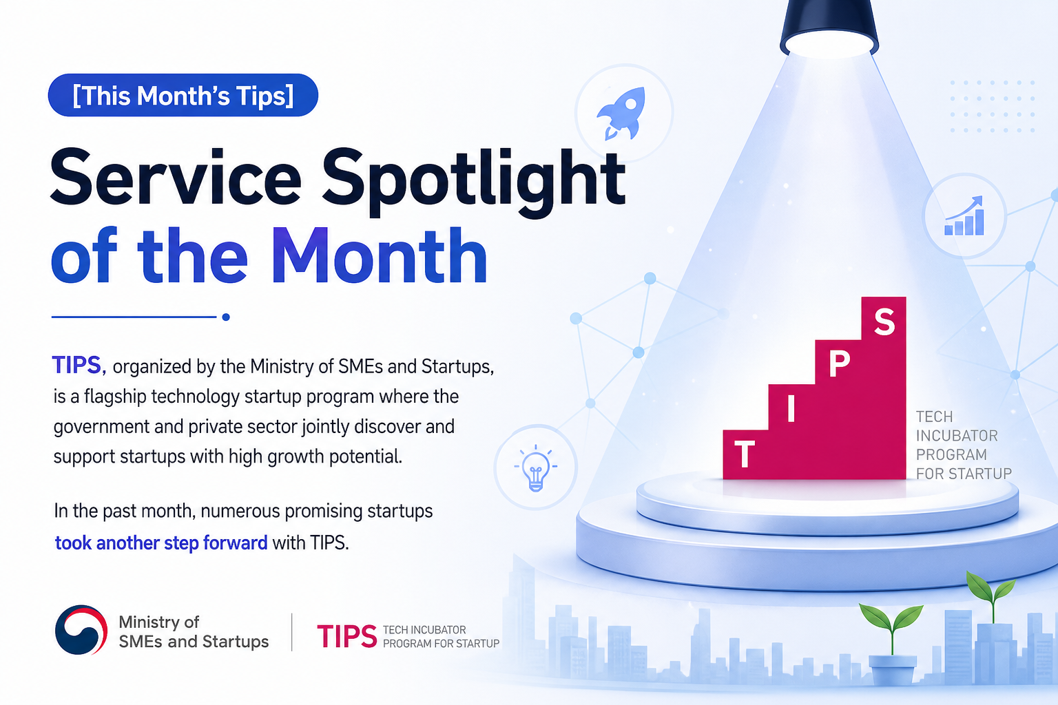 [This Month's Tips] Service Spotlight of the Month