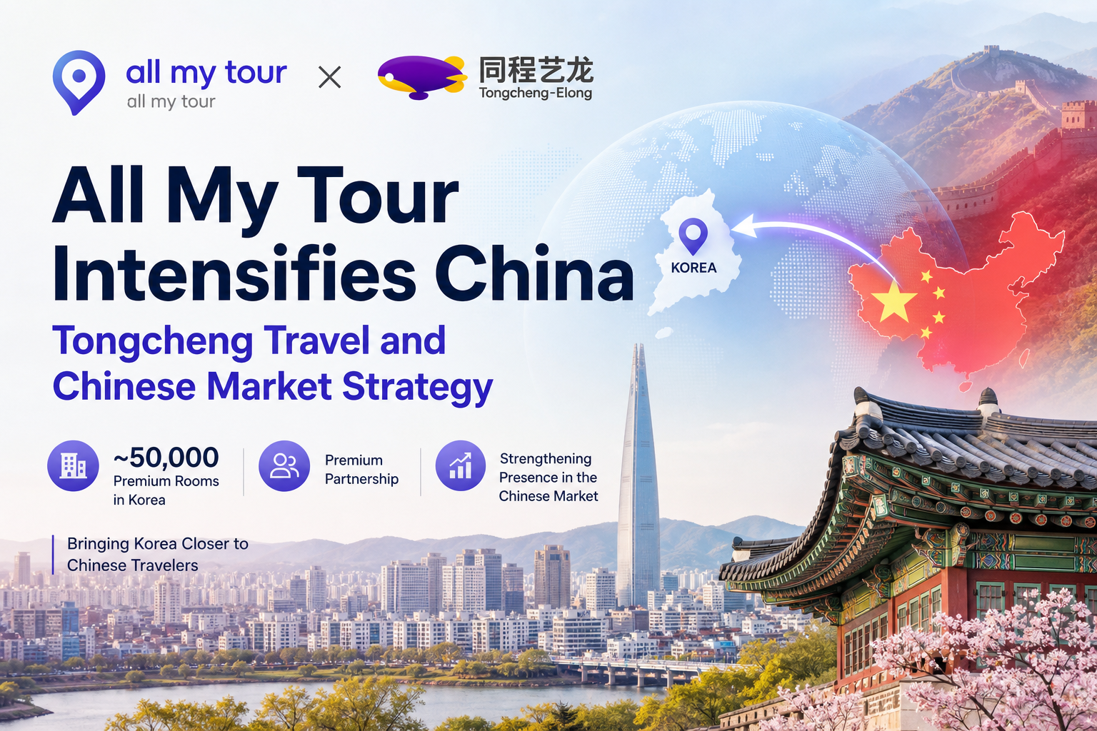 Ol My Tour Intensifies China Tongcheng Travel and Chinese Market Strategy