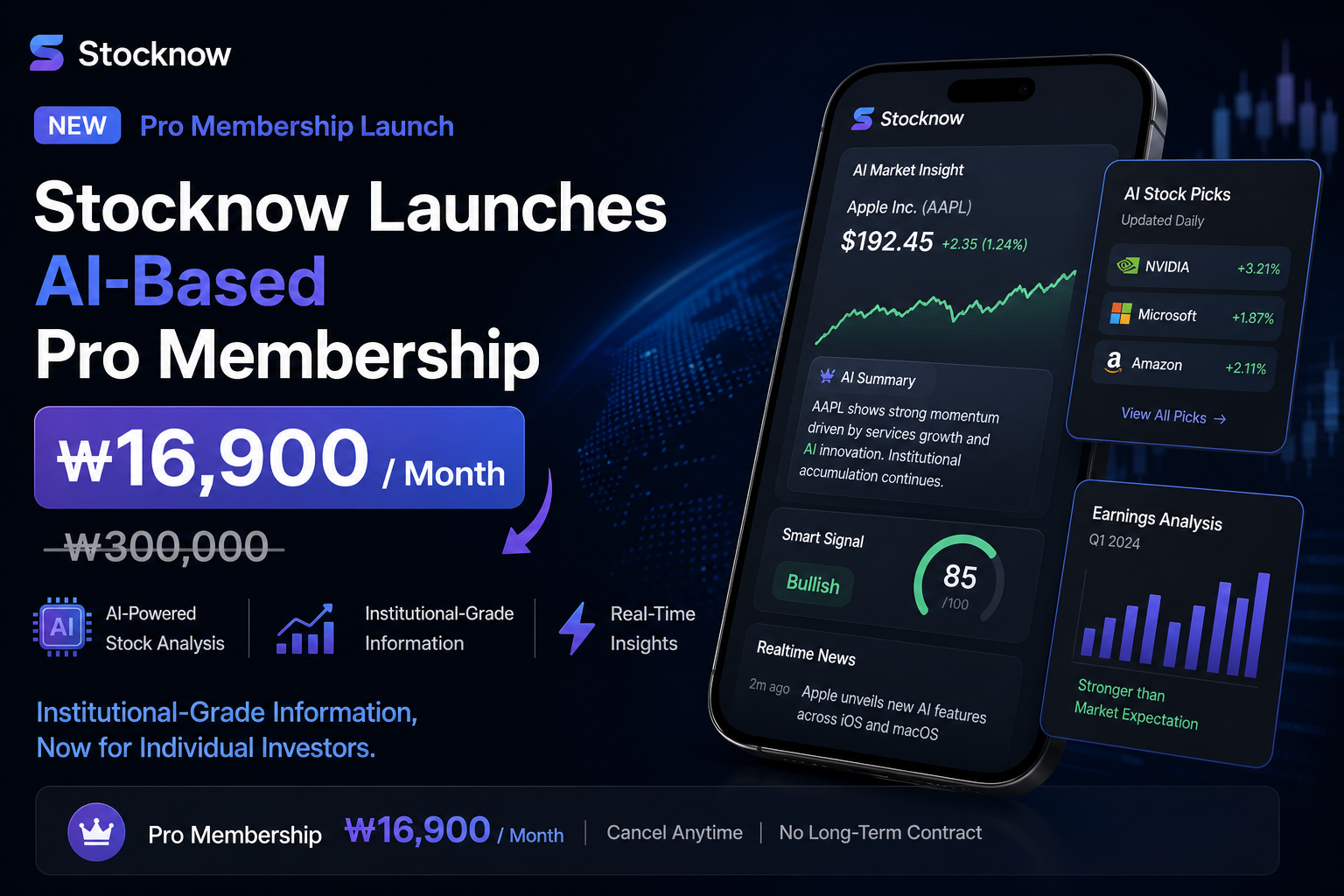 Stocknow Launches AI-Based Pro Membership for ₩16,900/Month, Down from ₩300,000
