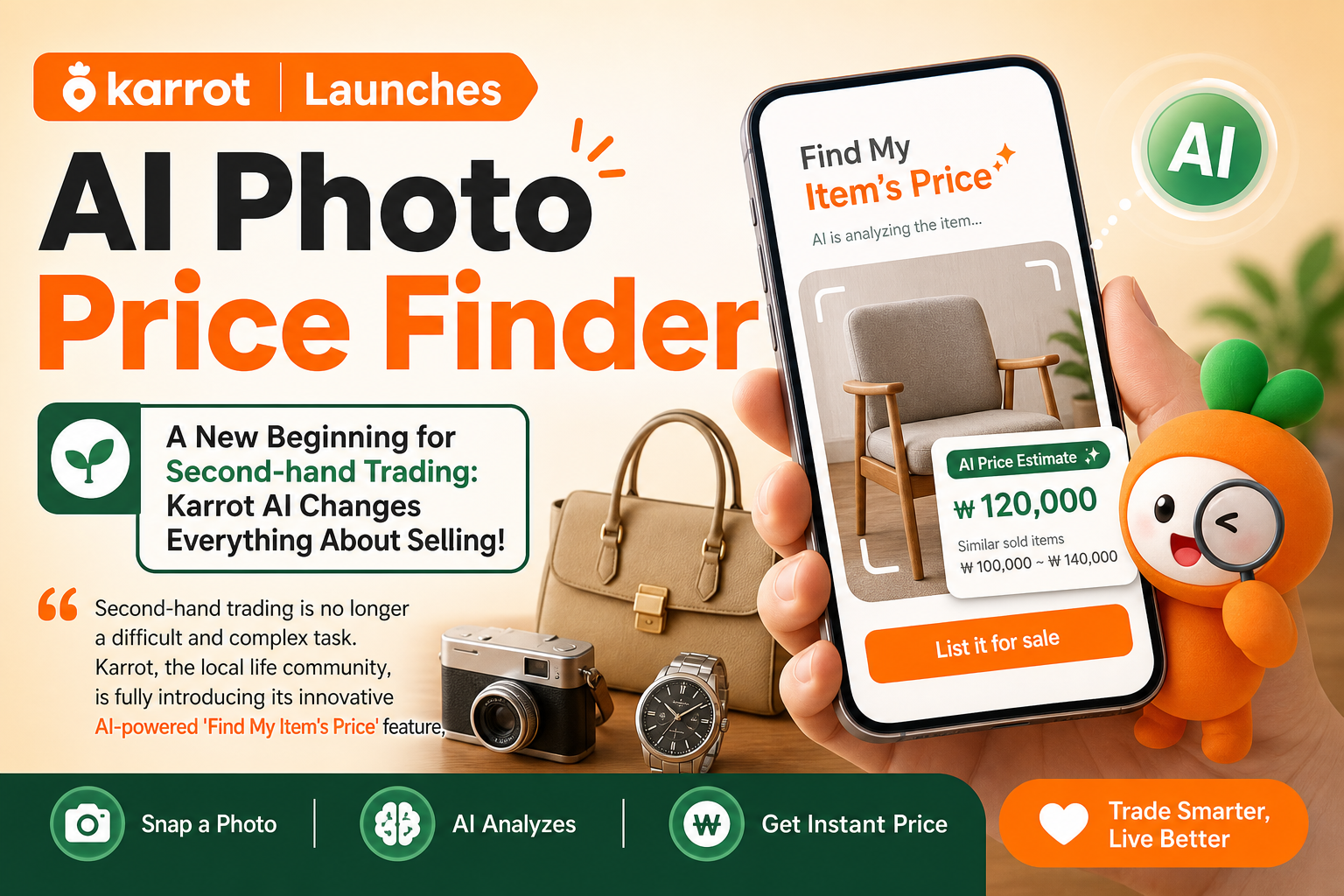 Carrot Launches AI Photo Price Finder