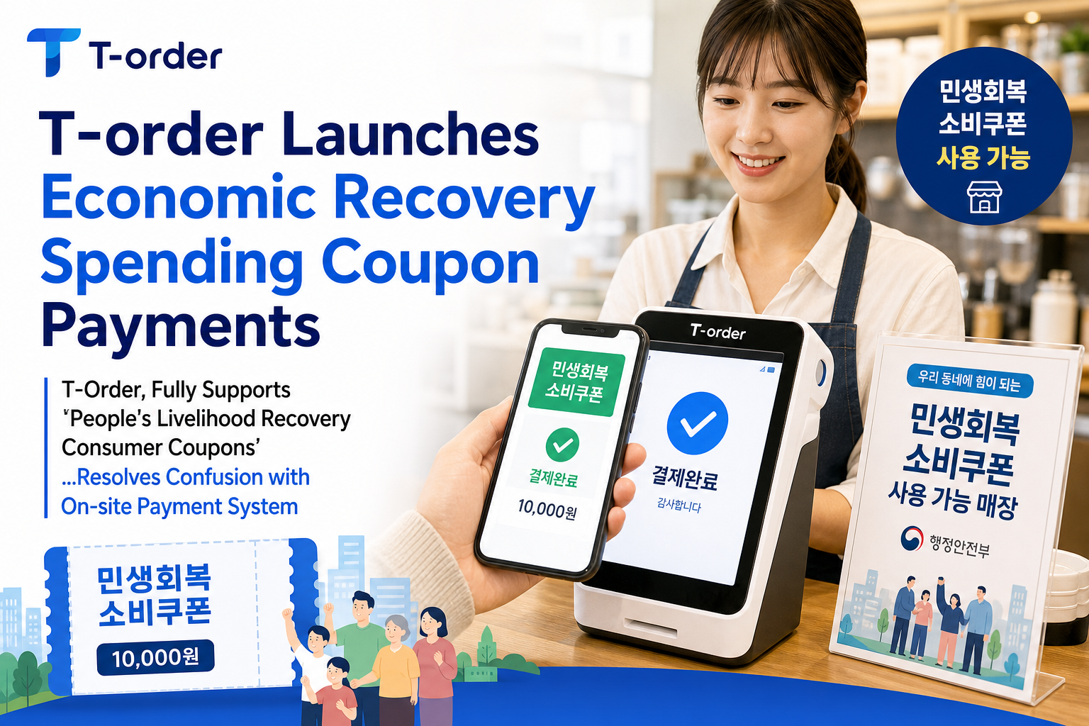 Torder Launches Economic Recovery Spending Coupon Payments