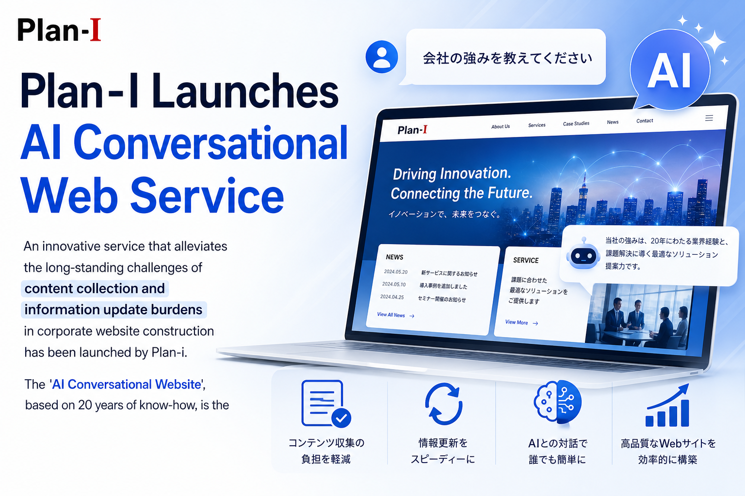 Plan-I Launches AI Conversational Web Service