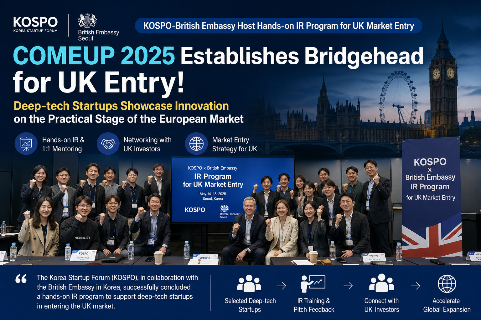 KOSPO-British Embassy Host Hands-on IR Program for UK Market Entry