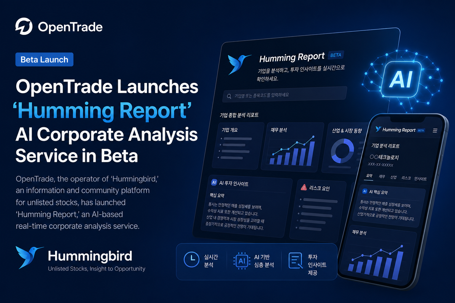 OpenTrade Launches 'Humming Report' AI Corporate Analysis Service in Beta