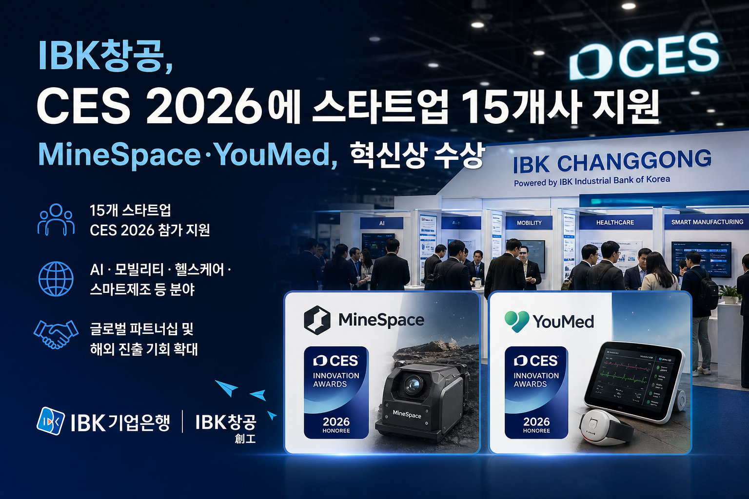 IBK Changgong to Support 15 Startups at CES 2026, with MineSpace and YouMed Winning Innovation Awards