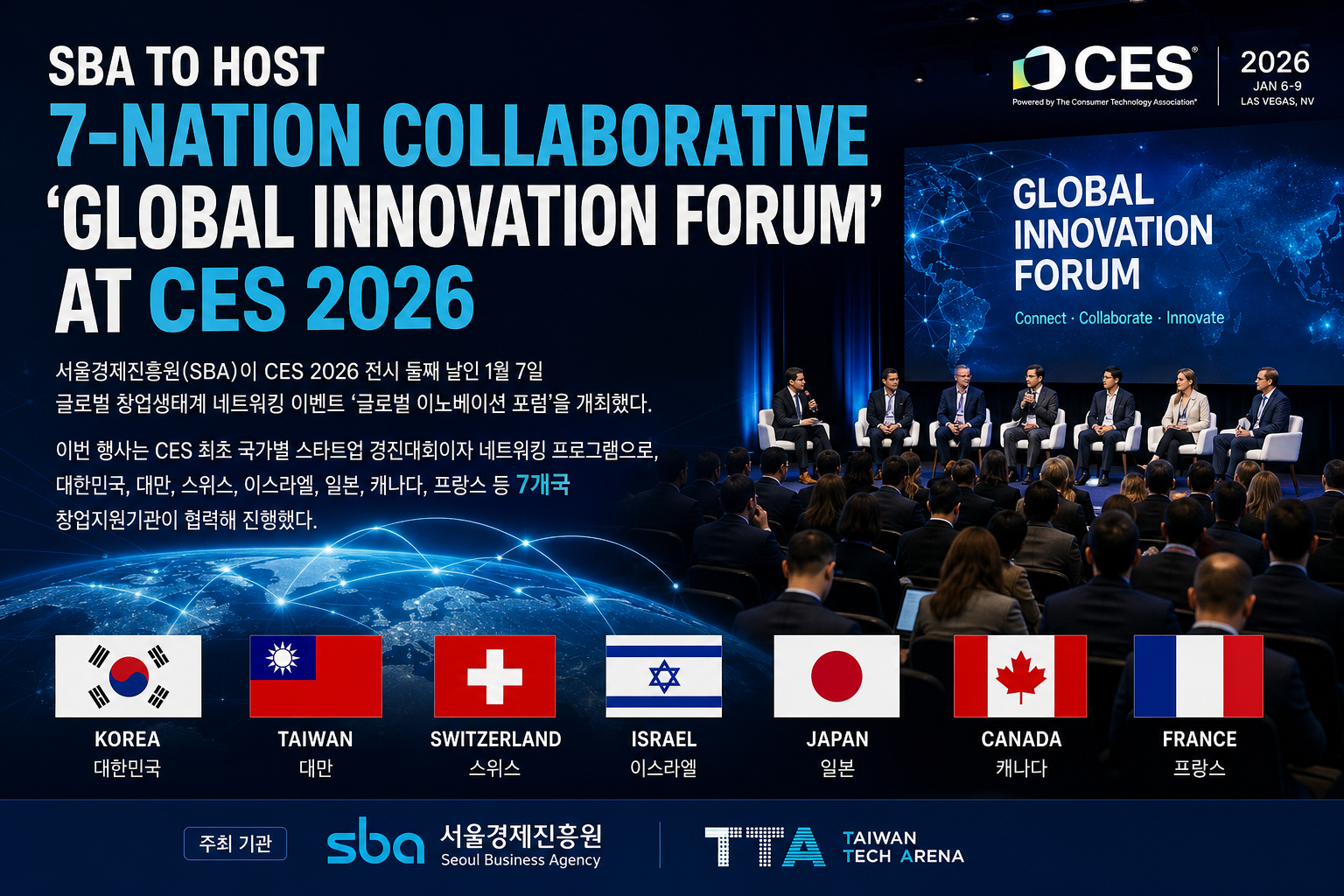 SBA to Host 7-Nation Collaborative 'Global Innovation Forum' at CES 2026