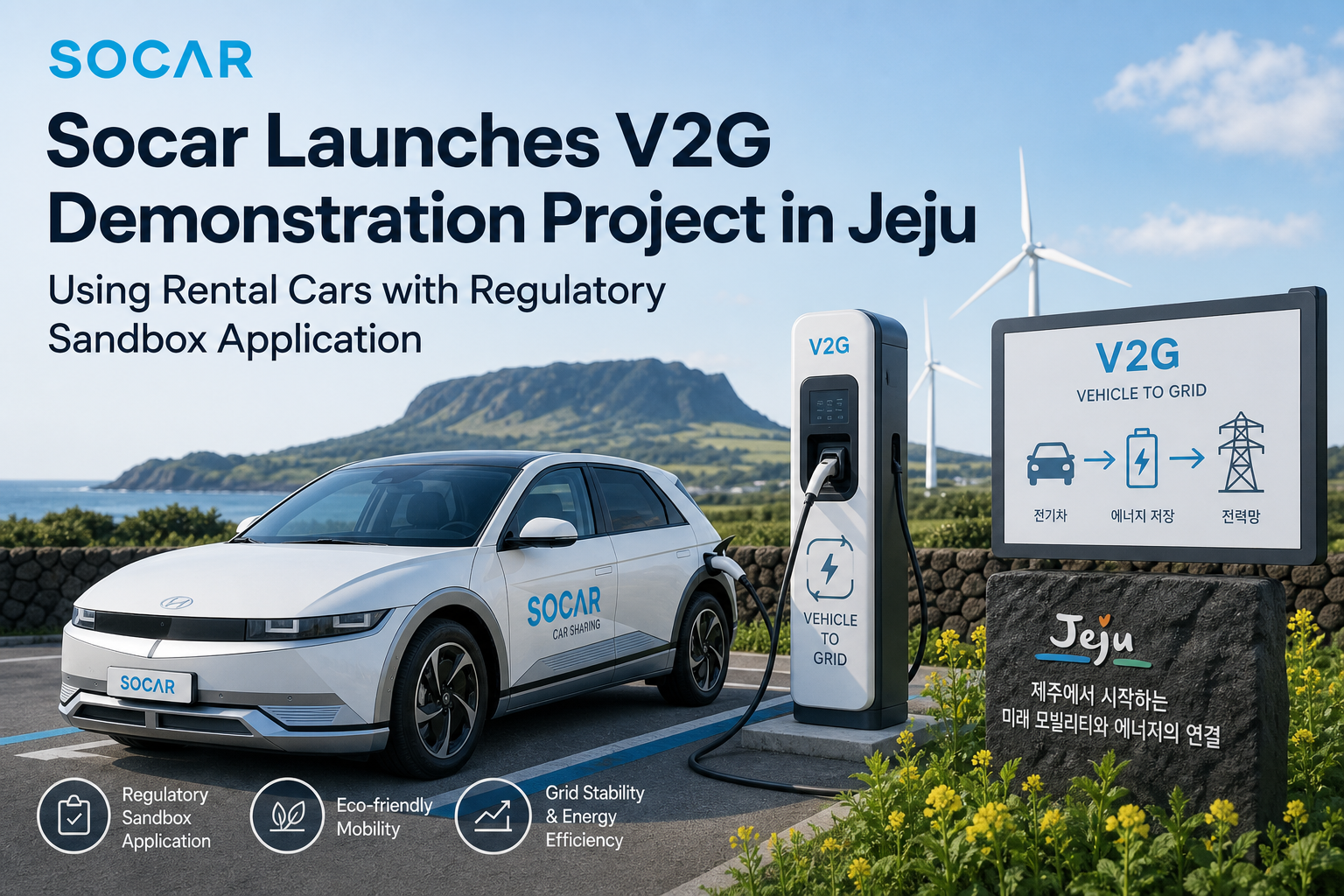 Socar Launches V2G Demonstration Project in Jeju Using Rental Cars with Regulatory Sandbox Application