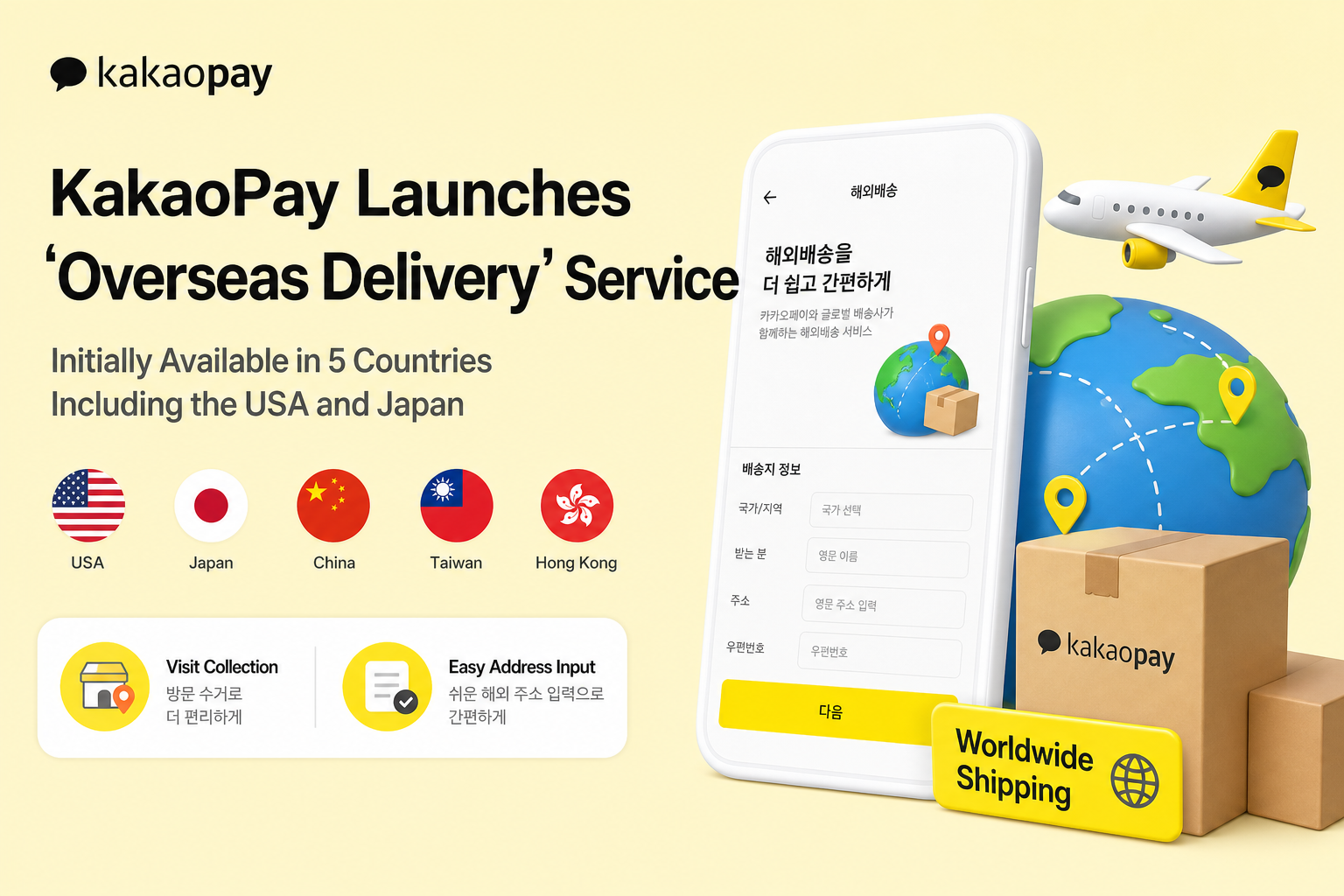 KakaoPay Launches 'Overseas Delivery' Service, Initially Available in 5 Countries Including the USA and Japan