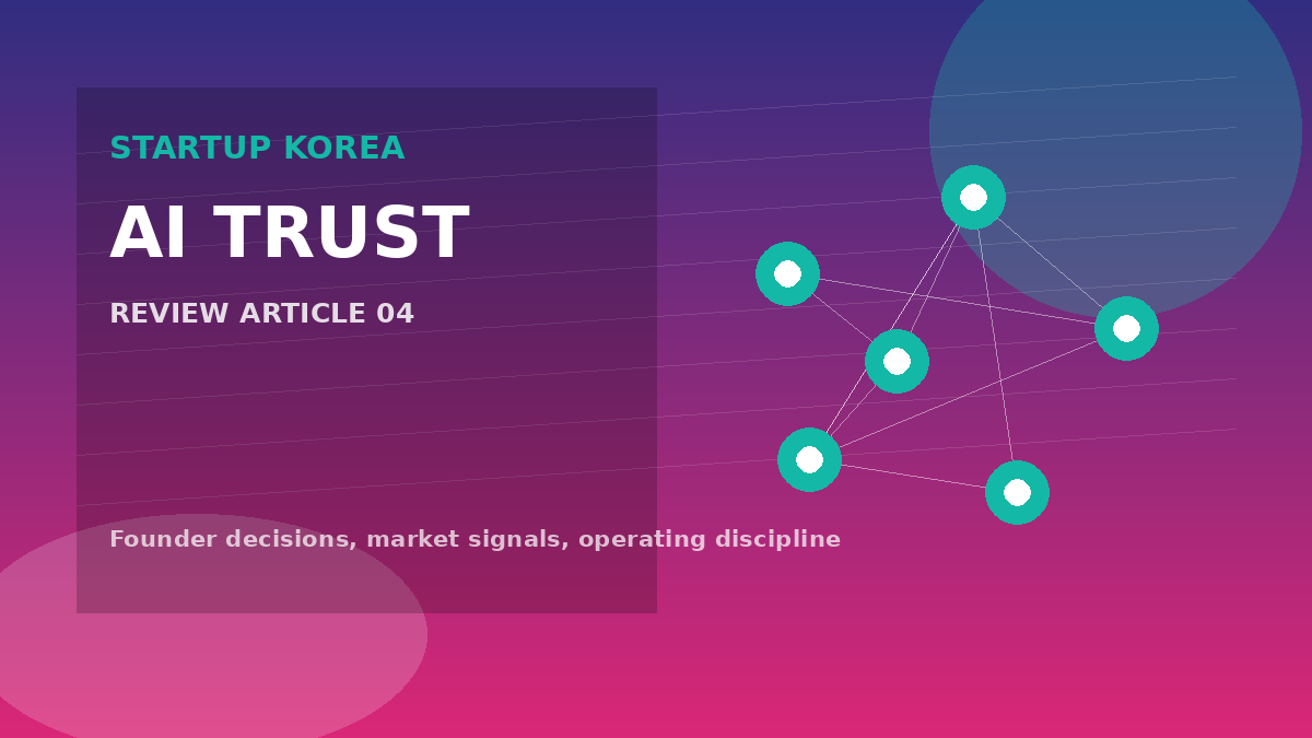 AI 스타트업이 피해야 할 데이터와 보안 리스크