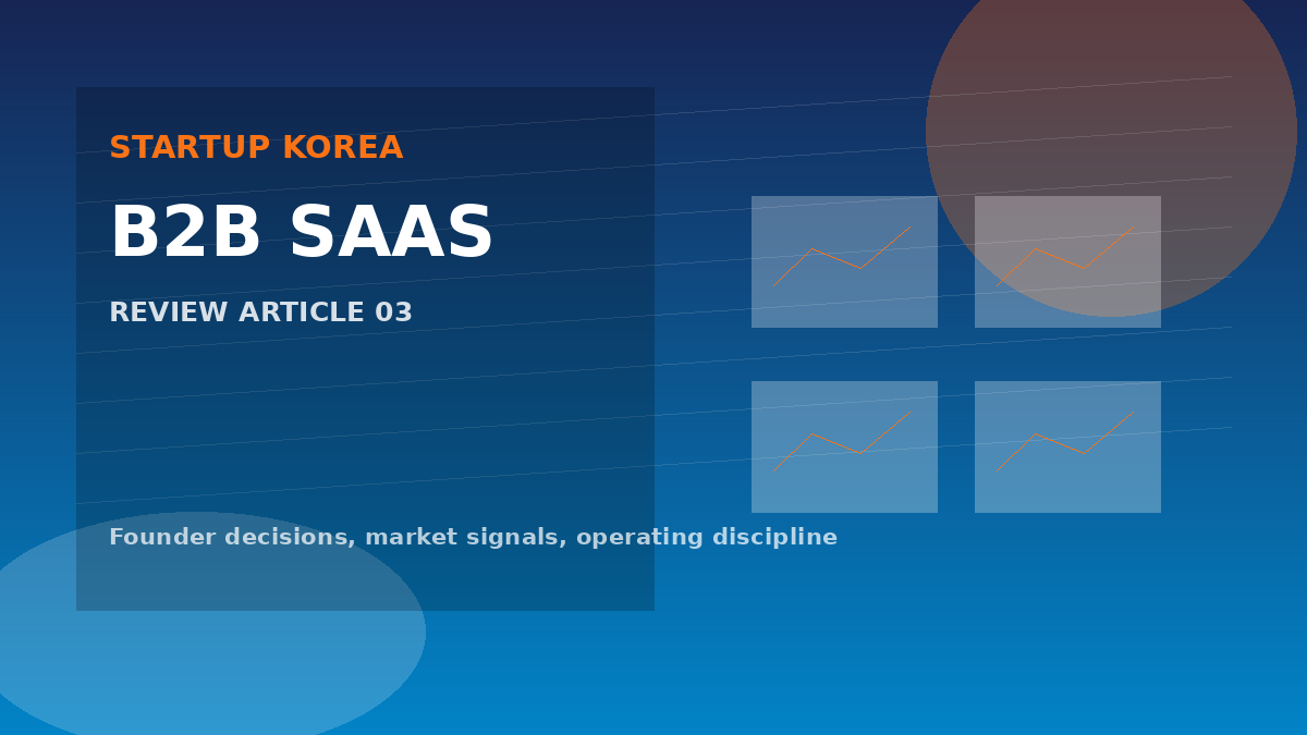 B2B SaaS 스타트업의 초기 고객 검증 로드맵