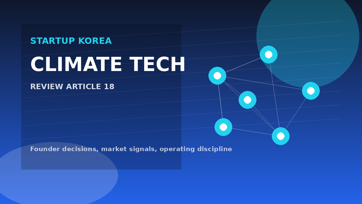 기후테크와 에너지 스타트업의 사업화 판단 기준