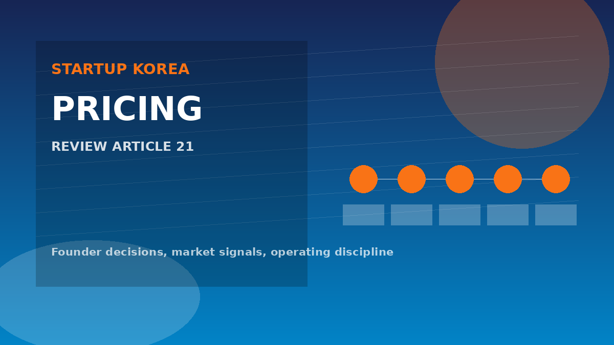 초기 제품 가격 책정: 무료, 파일럿, 유료 전환의 기준