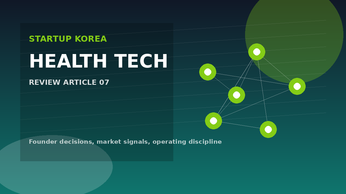 헬스케어 스타트업의 규제와 임상 검증 체크포인트