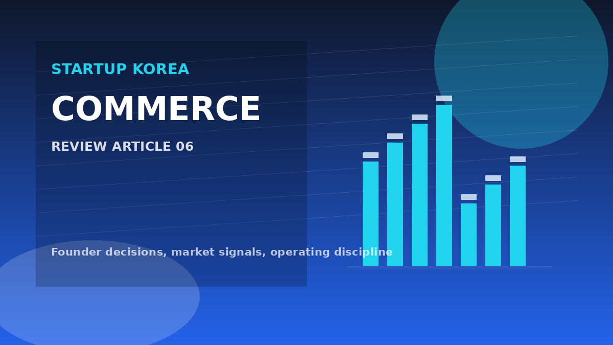 로컬 브랜드와 커머스 스타트업의 반복 구매 전략