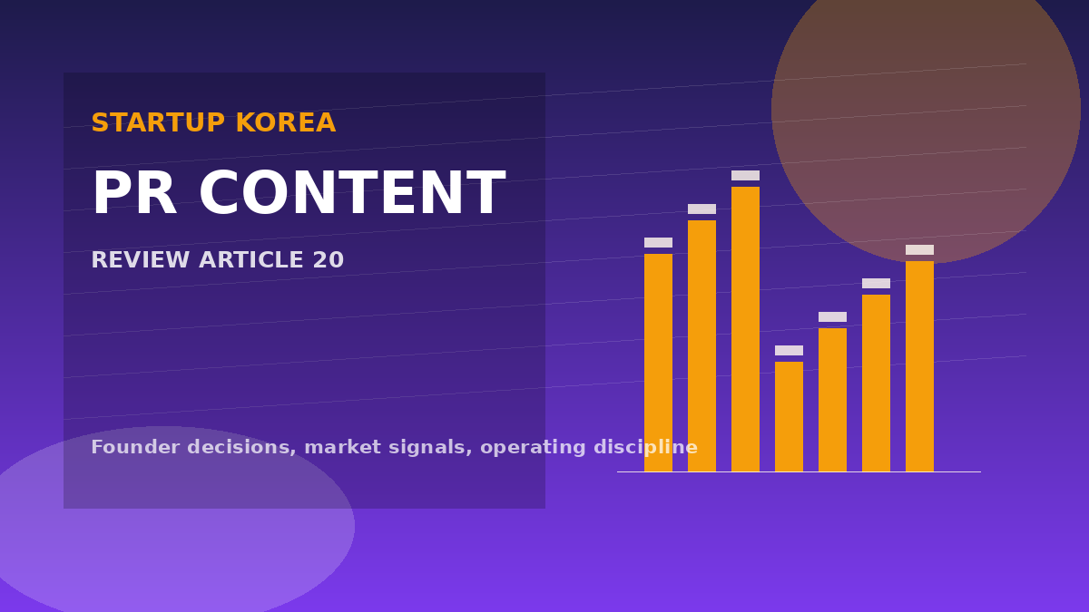 스타트업 PR과 콘텐츠 전략: 검색 유입보다 먼저 볼 것