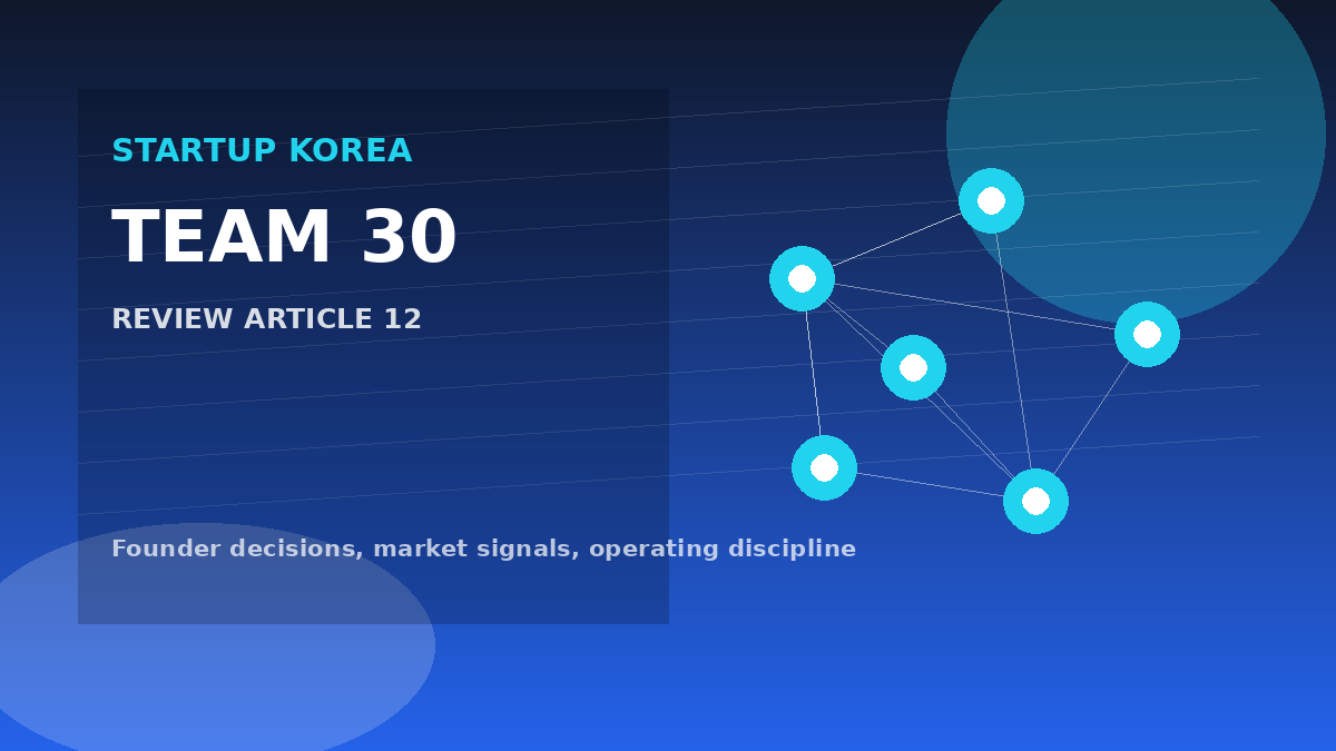 팀 빌딩과 조직 문화: 스타트업 첫 30명 단계의 기준